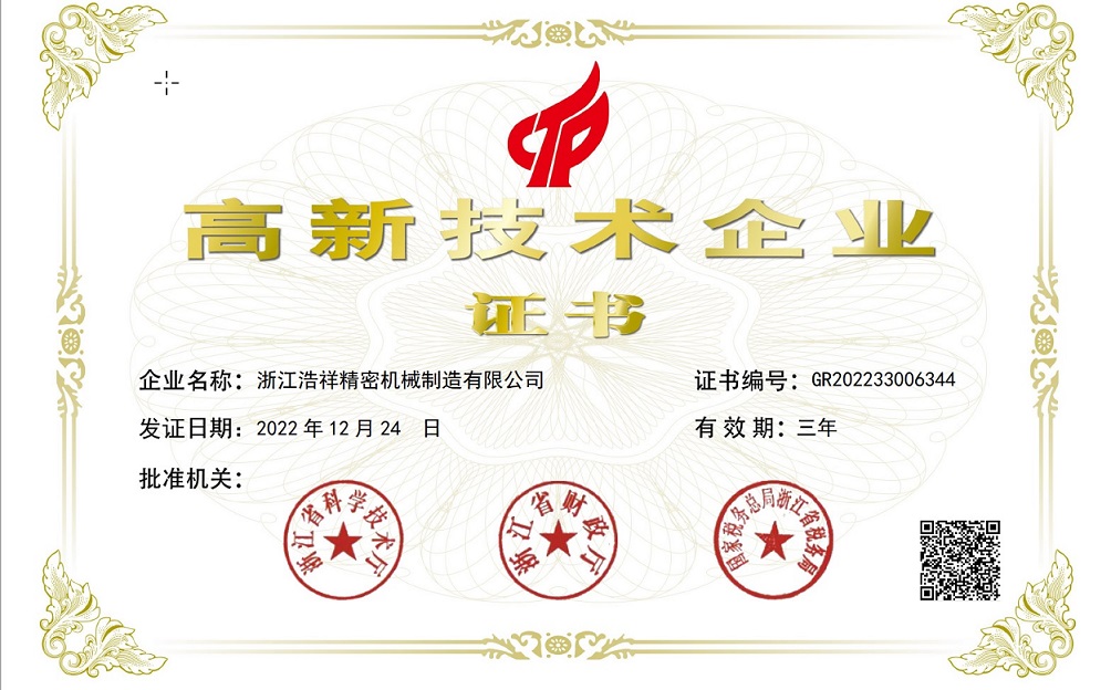 热烈祝贺蓝鲸体育荣获“国家高新技术企业” 认定！